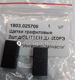 Щетки графитовые дрели ELITECH ДУ 650РЭ