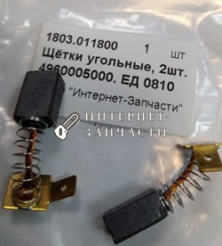Щетки графитовые дрели ELITECH ЕД0810