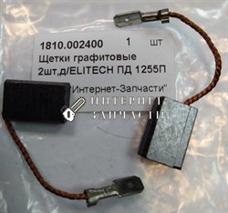 Щетки погружной пилы ELITECH ПД 1255 П14