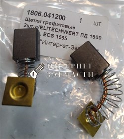 Щетки дисковой пилы ELITECH ПД 1500 Промо