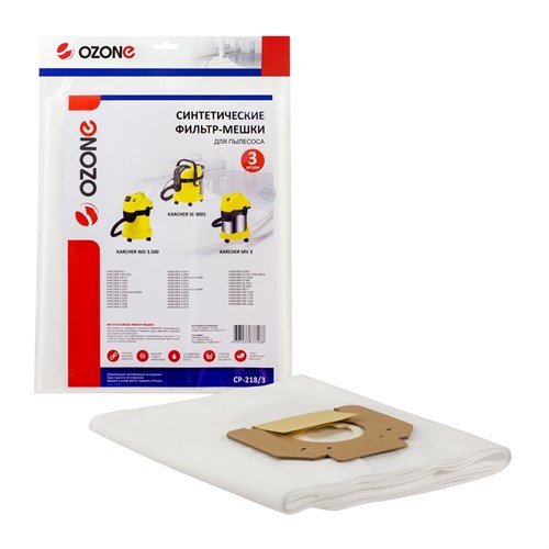 CP-218/3 Фильтр-мешки Ozone синтетические для пылесоса, 3 шт CP-218/3 - фото 323352