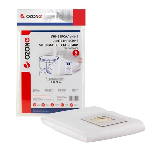 MXT-UN20/5 Универсальные синтетические пылесборники Ozone, диаметр фланца 59-70 мм, до 36 л, горизонтальные