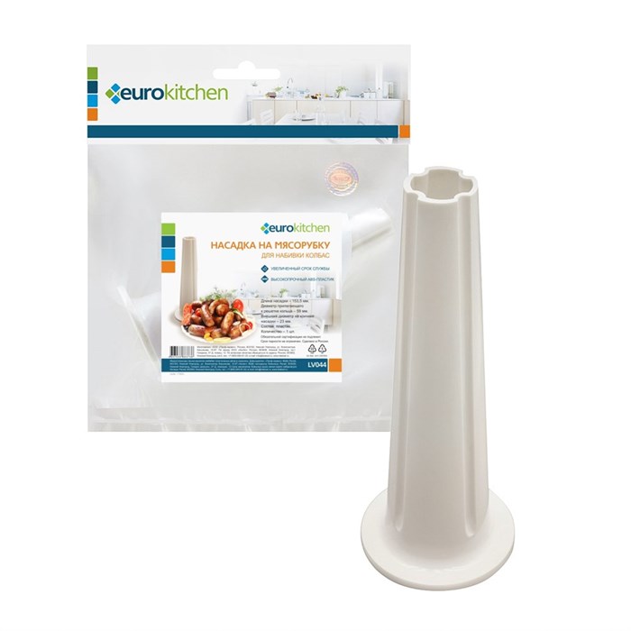 Насадка на мясорубку для набивки колбас, диаметр прилегающего к решетке кольца 59 мм, длина 153,5 мм 1 шт., бренд: EUROKITCHEN, арт. LV044 LV044 - фото 436302
