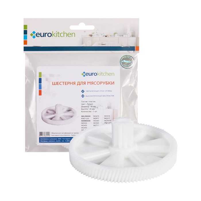 Шестерня большая Eurokitchen LK001 для мясорубки, диаметр 98 мм LK001 - фото 436308