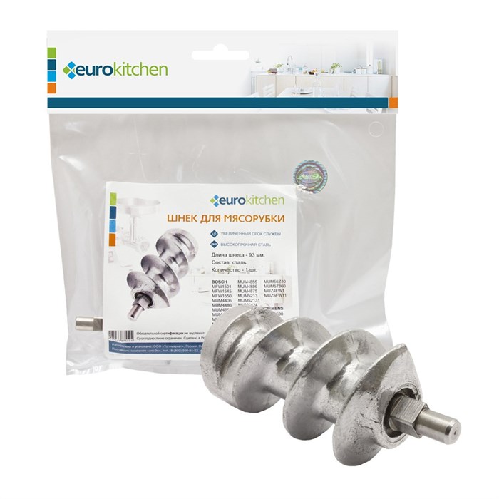 Шнек для мясорубки/кухонного комбайна с мясорубкой, 1 шт., бренд: EUROKITCHEN, арт. SC-01, код оригинальной запчасти: 050366
