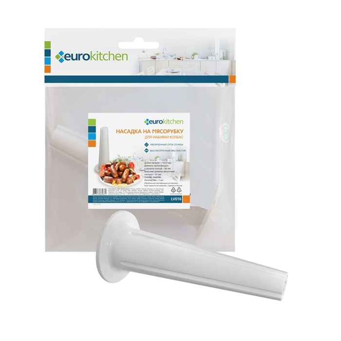 Насадка на мясорубку для набивки колбас, диаметр прилегающего к решетке кольца 64 мм, длина 153,5 мм 1 шт., бренд: EUROKITCHEN, арт. LV016 LV016 - фото 436384