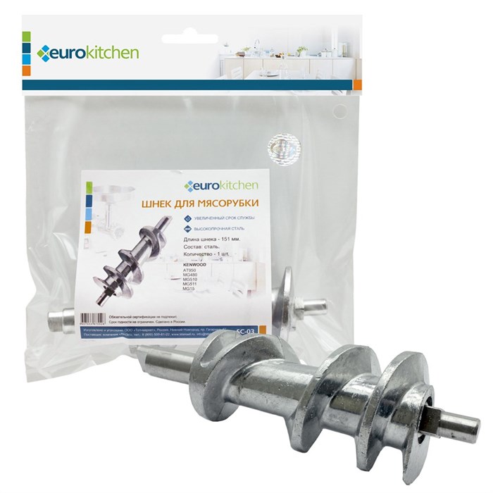 Шнек для мясорубки/кухонного комбайна с мясорубкой, 1 шт., бренд: EUROKITCHEN, арт. SC-03, код оригинальной запчасти: KW658534