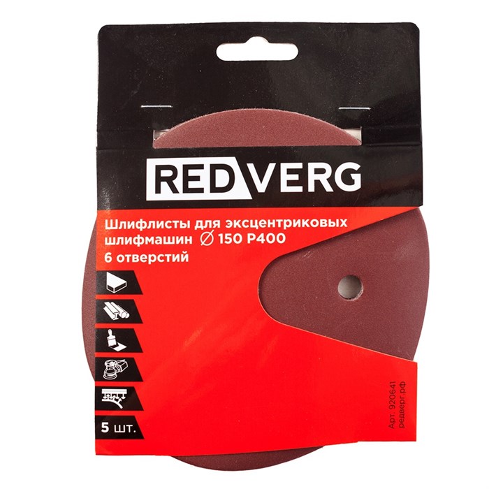 Шлифлист Redverg для эксцентриковых шлифмашин 6 отверстий 150 мм Р80 (5 шт)