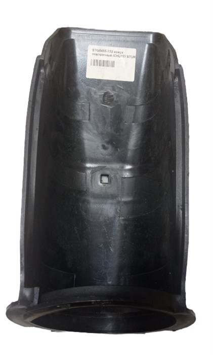 Кожух поворотный снегоуборщика Sturm STG5455