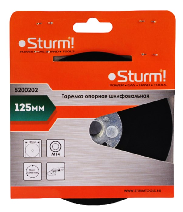 Тарелка опорная Sturm 5200202 шлифовальная жесткая (125 мм)