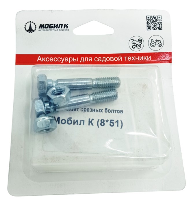 Комплект срезных болтов Мобил К (8*51)