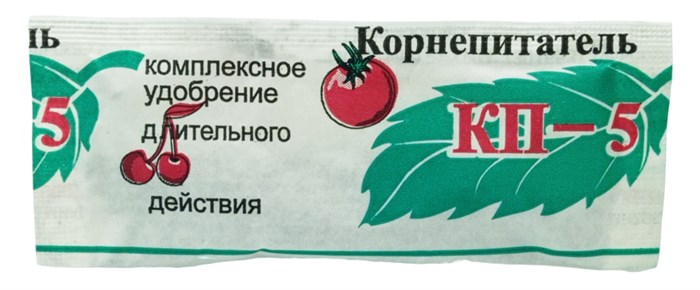 Корнепитатель КП-5 Саморегулирующая подкормка длительного действия