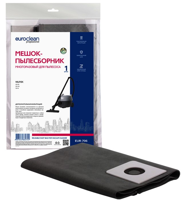 Мешок-пылесборник Euroclean EUR-708
