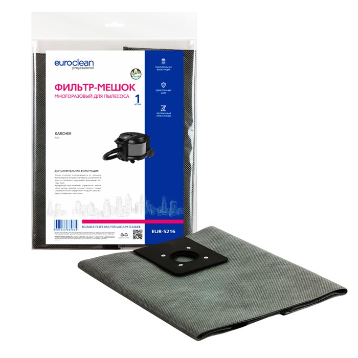 Фильтр-мешок Euroclean EUR-5216 многоразовый для промышленного пылесоса