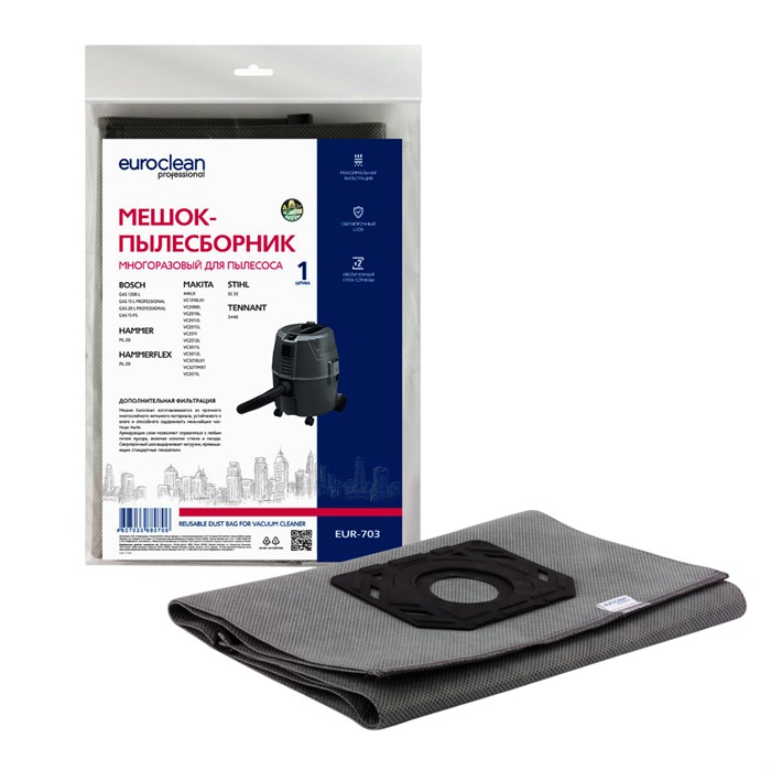 Мешок-пылесборник Euroclean EUR-703 многоразовый с пластиковым зажимом для пылесоса