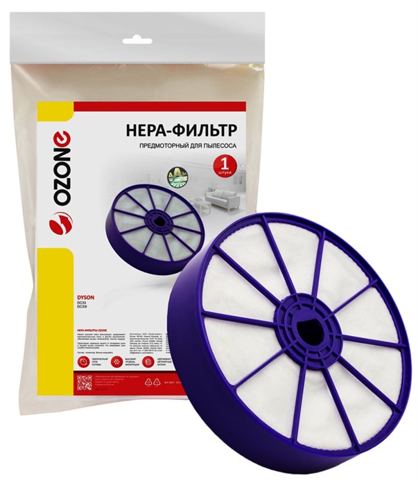 HEPA-фильтр Ozone H-64 предмоторный для бытового пылесоса