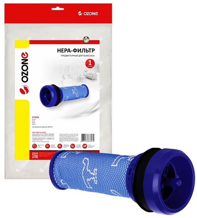 HEPA-фильтр Ozone H-88 предмоторный для бытового пылесоса