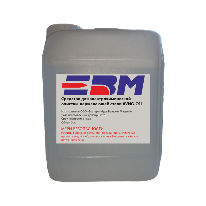 Средство для электрохимической очистки и полировки нержавеющей стали AVNG-CS1 (5л) 5314 - фото 465570