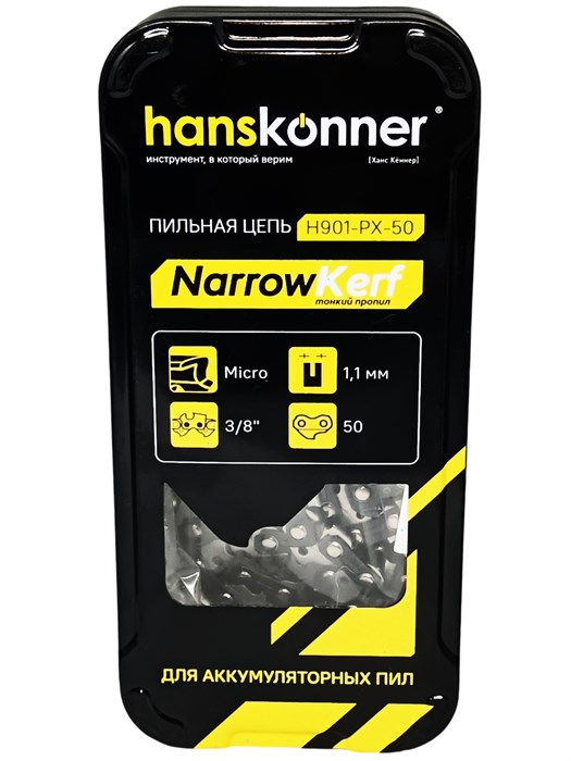 Цепь пильная Hanskonner BatterySave, Micro-получизель, 50 звеньев, 1.1 мм, 3/8"