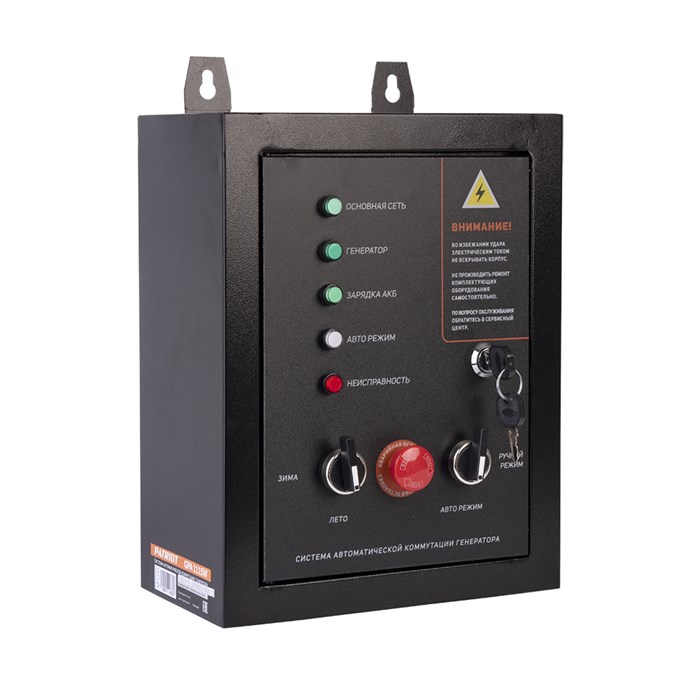 Система автоматической коммутации генератора PATRIOT GPA 1115 W 46145 - фото 469000