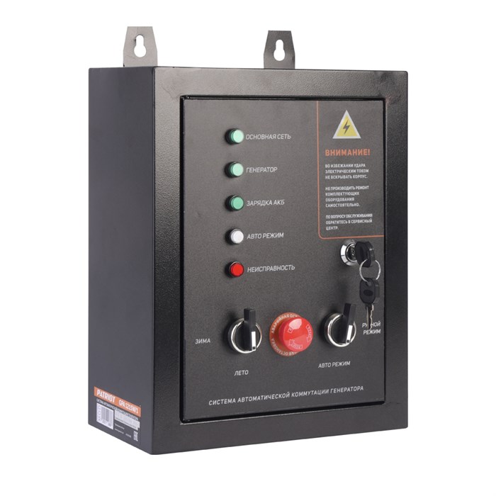 Система автоматической коммутации генератора PATRIOT GPA 1215 W/1 46146 - фото 469007