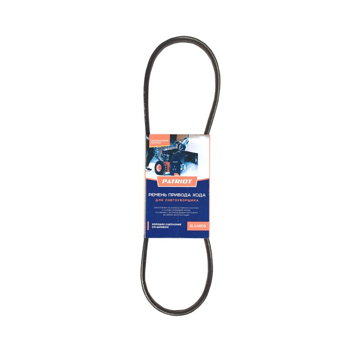 Ремень привода хода PATRIOT 3LXA809 для снегоуборщика 76699 - фото 470286