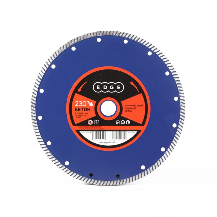 Диск алмазный Турбо по бетону (230х22.23 мм) 65173 - фото 471296