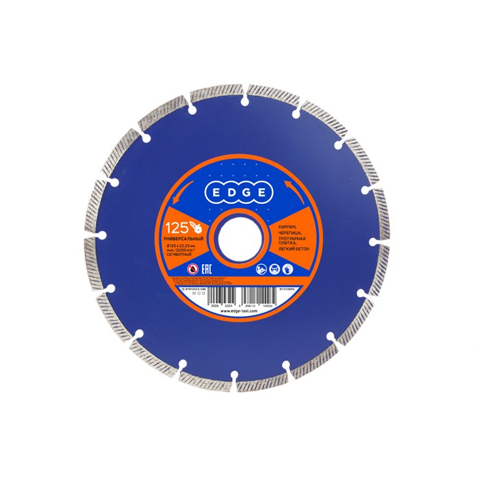 Диск алмазный сегментный (125х22.23 мм) 65174 - фото 471299