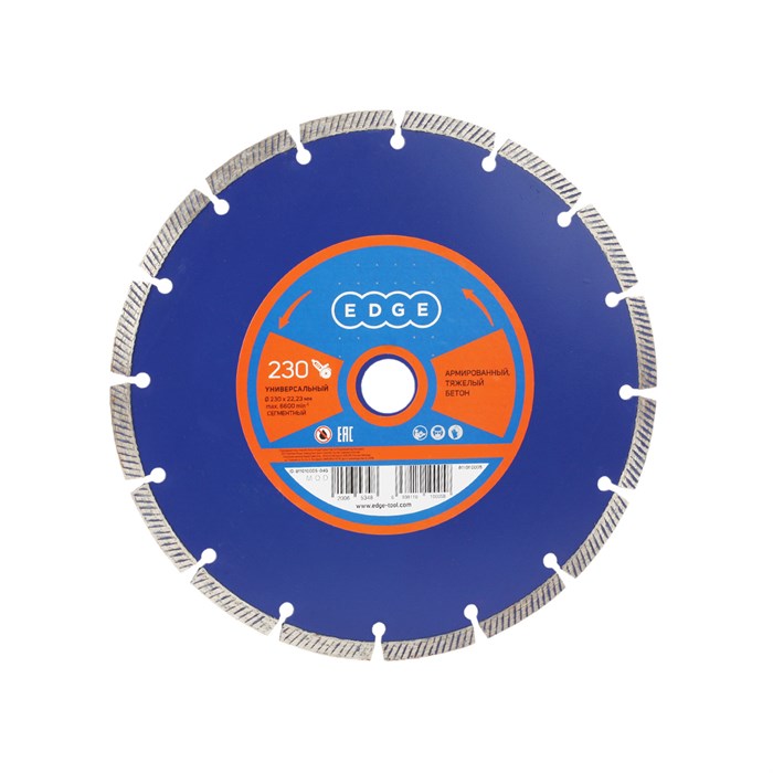 Диск алмазный сегментный (230х22.23 мм) 65176 - фото 471305