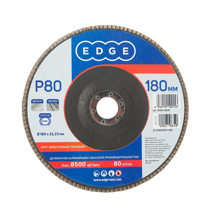 Круг лепестковый торцевой (180х22.23 мм, P80) 42341 - фото 471500
