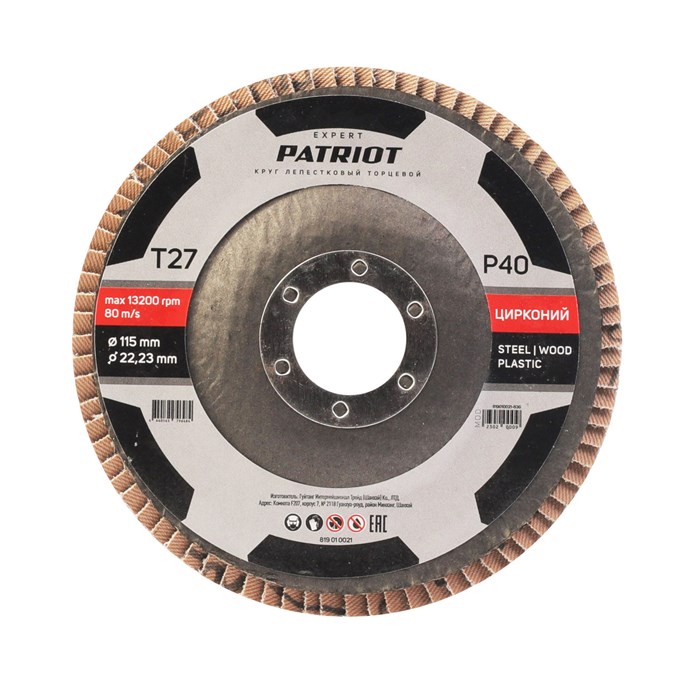 Круг лепестковый торцевой (115x22.23 мм, P40) 97977 - фото 471503