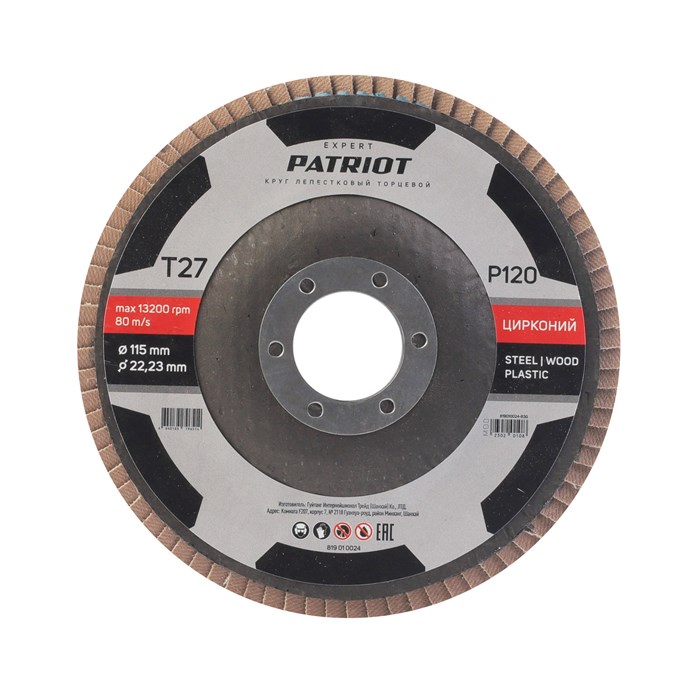 Круг лепестковый торцевой (115х22.23 мм, P120) 97980 - фото 471512