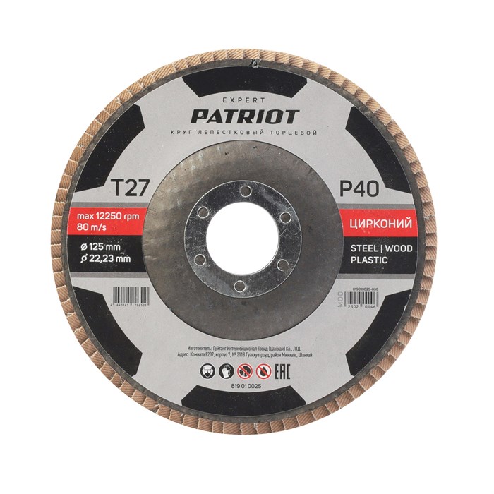 Круг лепестковый торцевой (125х22.23 мм, P40) 97981 - фото 471515