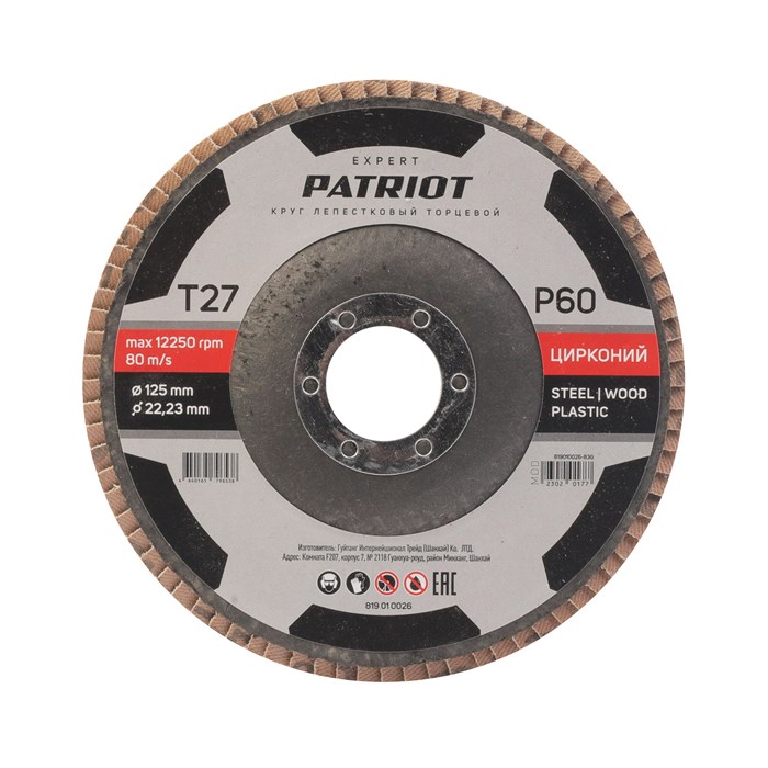 Круг лепестковый торцевой (125х22.23 мм, P60) 97982 - фото 471518