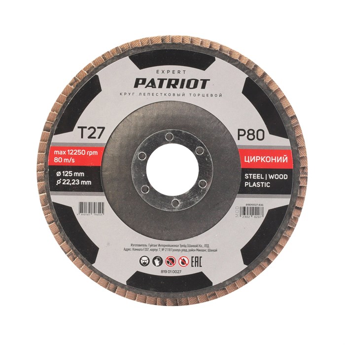 Круг лепестковый торцевой (125х22.23 мм, P80) 97983 - фото 471521