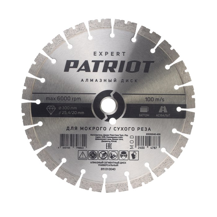 Диск алмазный сегментный (300х25 мм) 102933 - фото 482218