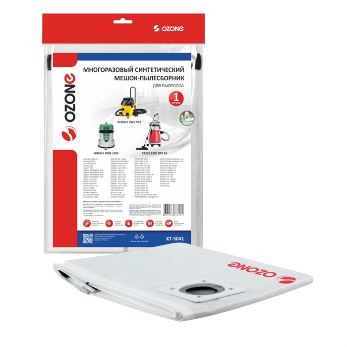 Мешок-пылесборник Ozone XT-5041 многоразовый для промышленного пылесоса XT-5041 - фото 484059