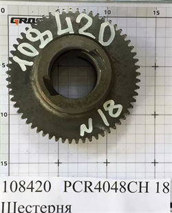 Шестерня виброплиты Grost PCR4048CH 18 108420 - фото 86774