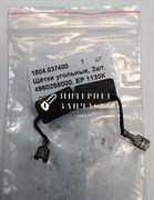 Щётки угольные перфоратора ELITECH ЕР1130К