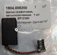 Щётка угольная перфоратора ELITECH ЕР1238К 1804008200