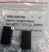 Щетки графитовые дрели ELITECH ДУ 650РЭ