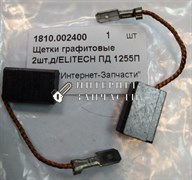 Щетки погружной пилы ELITECH ПД 1255 П14