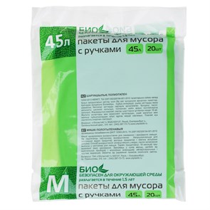 {{productViewItem.photos[photoViewList.activeNavIndex].Alt || productViewItem.photos[photoViewList.activeNavIndex].Description || 'Мешки для мусора с ручками 45л, 20шт, 10 микрон'}}