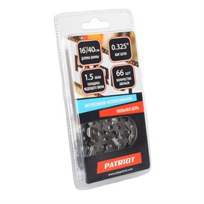 {{productViewItem.photos[photoViewList.activeNavIndex].Alt || productViewItem.photos[photoViewList.activeNavIndex].Description || 'Цепь пильная PATRIOT 21BP-66E (0.325quot;, 1.5 мм, 66 звеньев)'}}