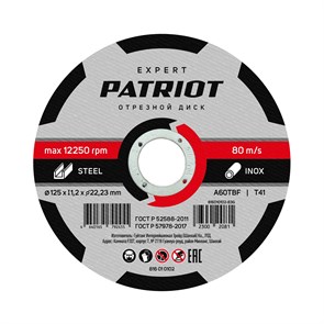 {{productViewItem.photos[photoViewList.activeNavIndex].Alt || productViewItem.photos[photoViewList.activeNavIndex].Description || 'Диск абразивный отрезной по металлу (125х1.2х22.23 мм)'}}