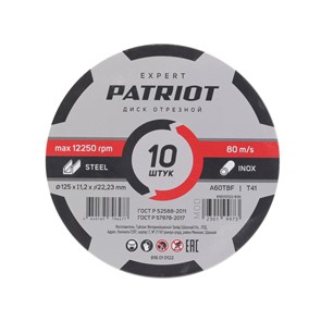 {{productViewItem.photos[photoViewList.activeNavIndex].Alt || productViewItem.photos[photoViewList.activeNavIndex].Description || 'Диск абразивный отрезной по металлу (125х1.2х22.23 мм)'}}