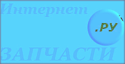 Правая опора ZMD-1000 111066