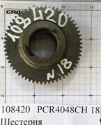 {{productViewItem.photos[photoViewList.activeNavIndex].Alt || productViewItem.photos[photoViewList.activeNavIndex].Description || 'Шестерня виброплиты Grost PCR4048CH 18'}}