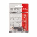 Комплект угольных щеток Cofra SDH-28041 для электроинструмента, 2 шт (тип 999041)