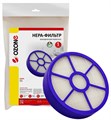 HEPA-фильтр Ozone H-65 выпускной для бытового пылесоса